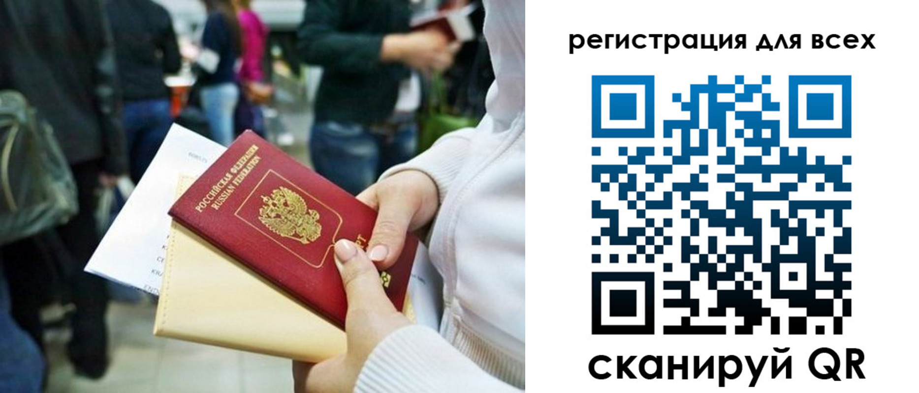 регистрация для школы в Лесном